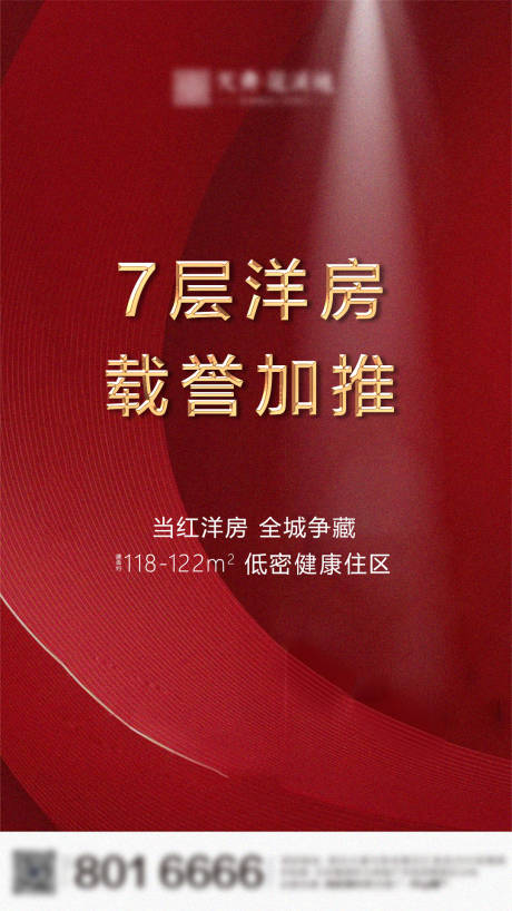 源文件下载【享设计】搜索编号：45200003120678412【加推海报】