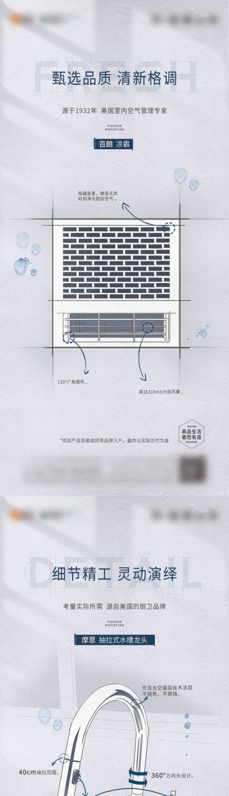 源文件下載【精裝精工樣板間價值點海報】編號：36350003269296082
