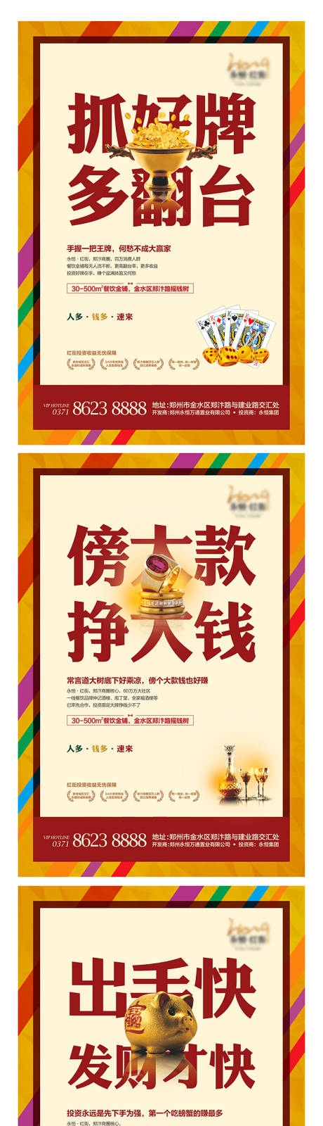 源文件下载【房地产公寓LOFT海报】编号：87380003191574857