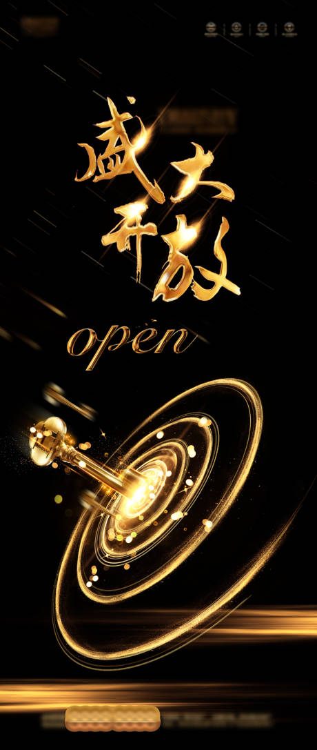 源文件下载【地产盛大开盘黑金海报】编号：59180003197488629