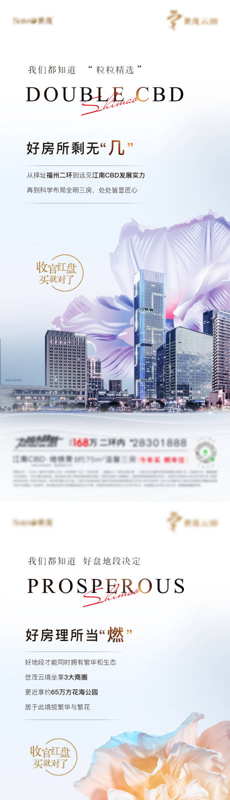 源文件下载【享设计】搜索编号：69090003214463036【房地产价值点海报】