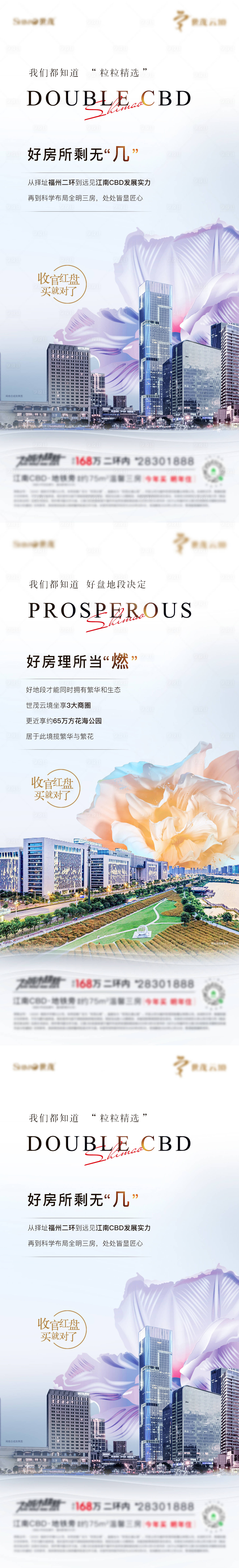 源文件下载【享设计】搜索编号：69090003214463036【房地产价值点海报】