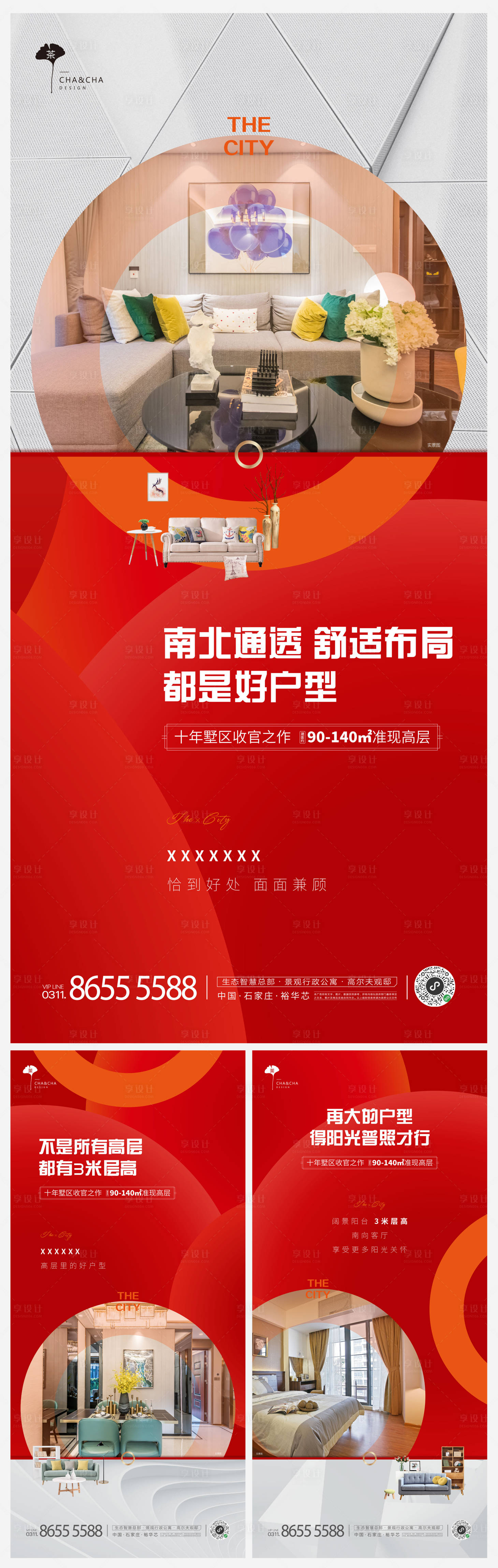 源文件下载【价值点系列海报】编号：57960003119851488