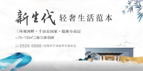 源文件下载【新中式阶段主画面】编号：21960003133719475