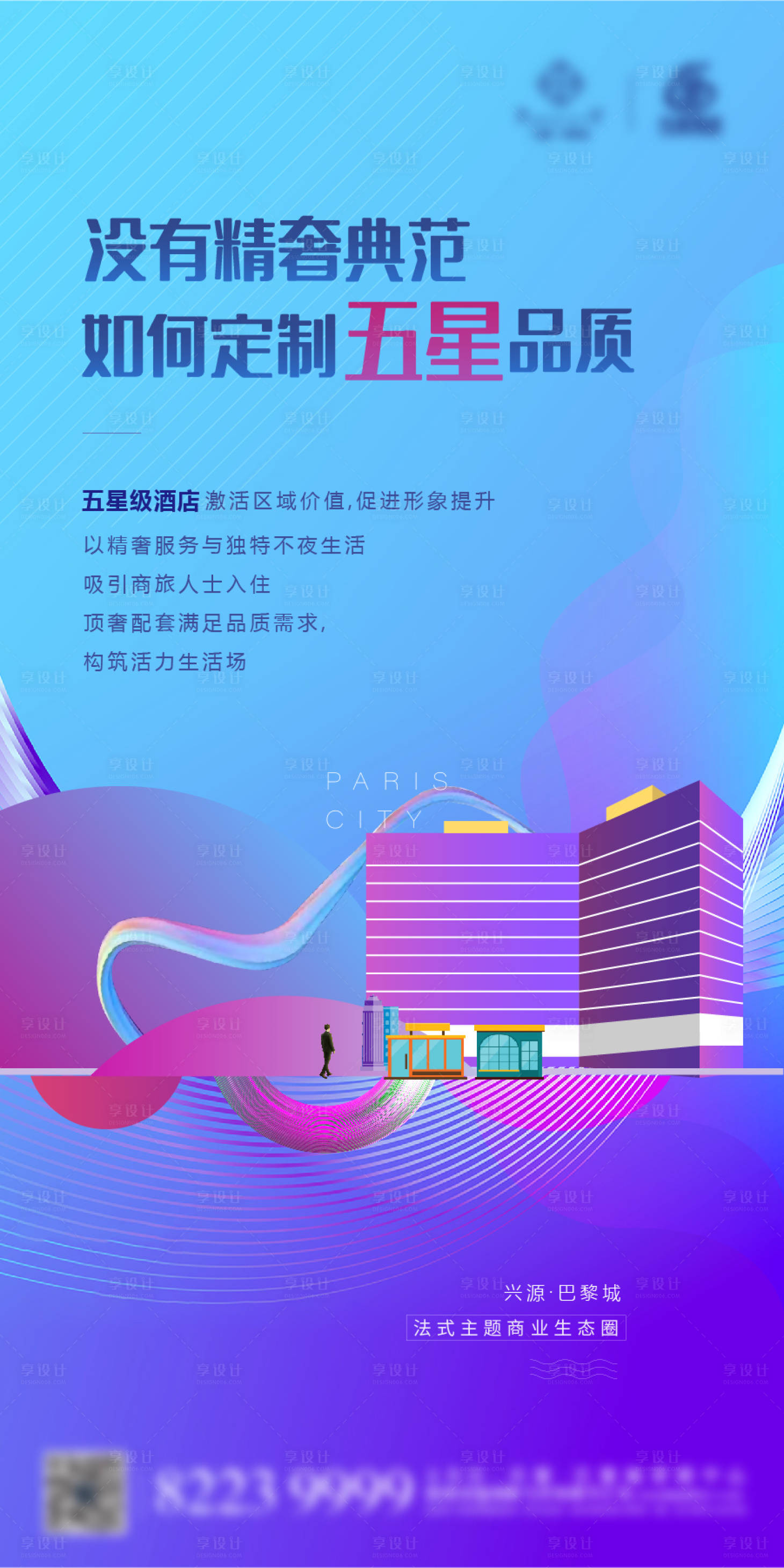 源文件下载【地产商业综合体价值点刷屏】编号：32140003173473303