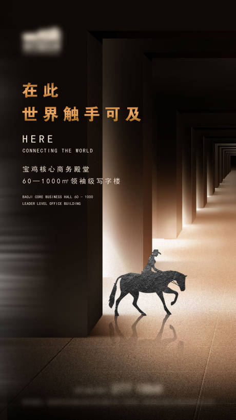 源文件下载【享设计】搜索编号：24570003307435378【地产商业写字楼海报】