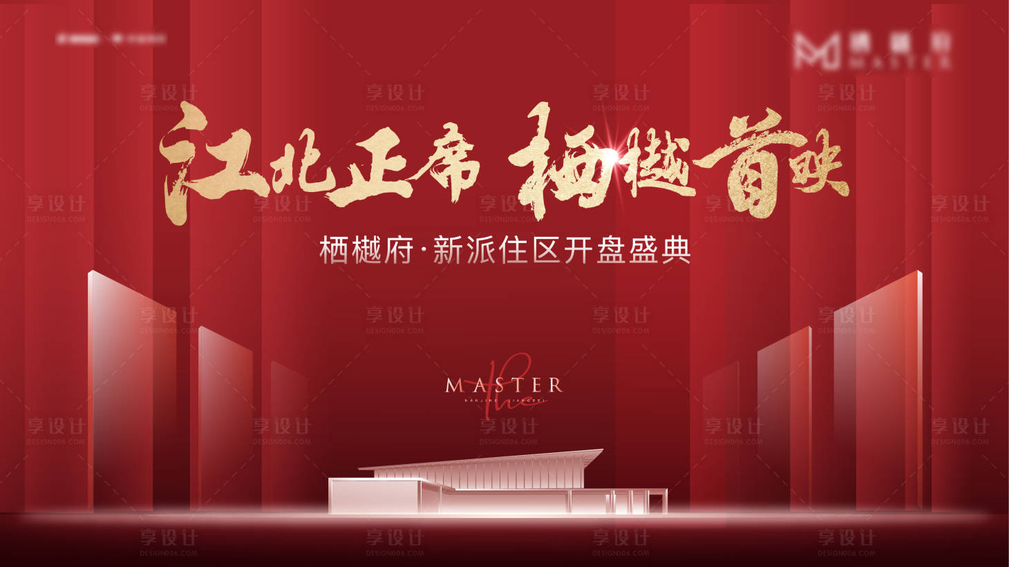 源文件下载【开盘主画面广告展板】编号：62200003143286944