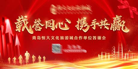 源文件下载【享设计】搜索编号：40170003121963208【合作共赢】
