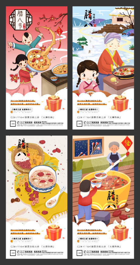 源文件下载【地产腊八节插画微信H5】编号：95520003239331192