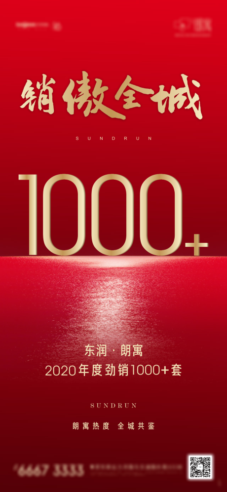 源文件下载【热销海报】编号：92660003127114198