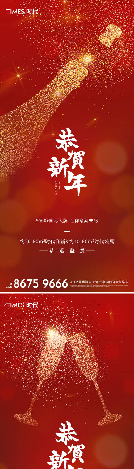 源文件下载【享设计】搜索编号：45990003164889275【新年】