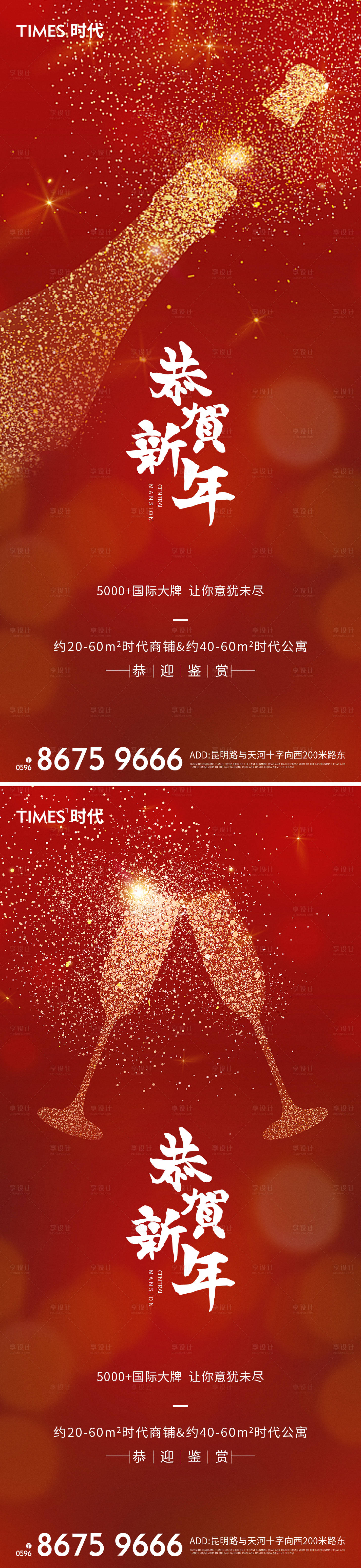 源文件下载【享设计】搜索编号：45990003164889275【新年】