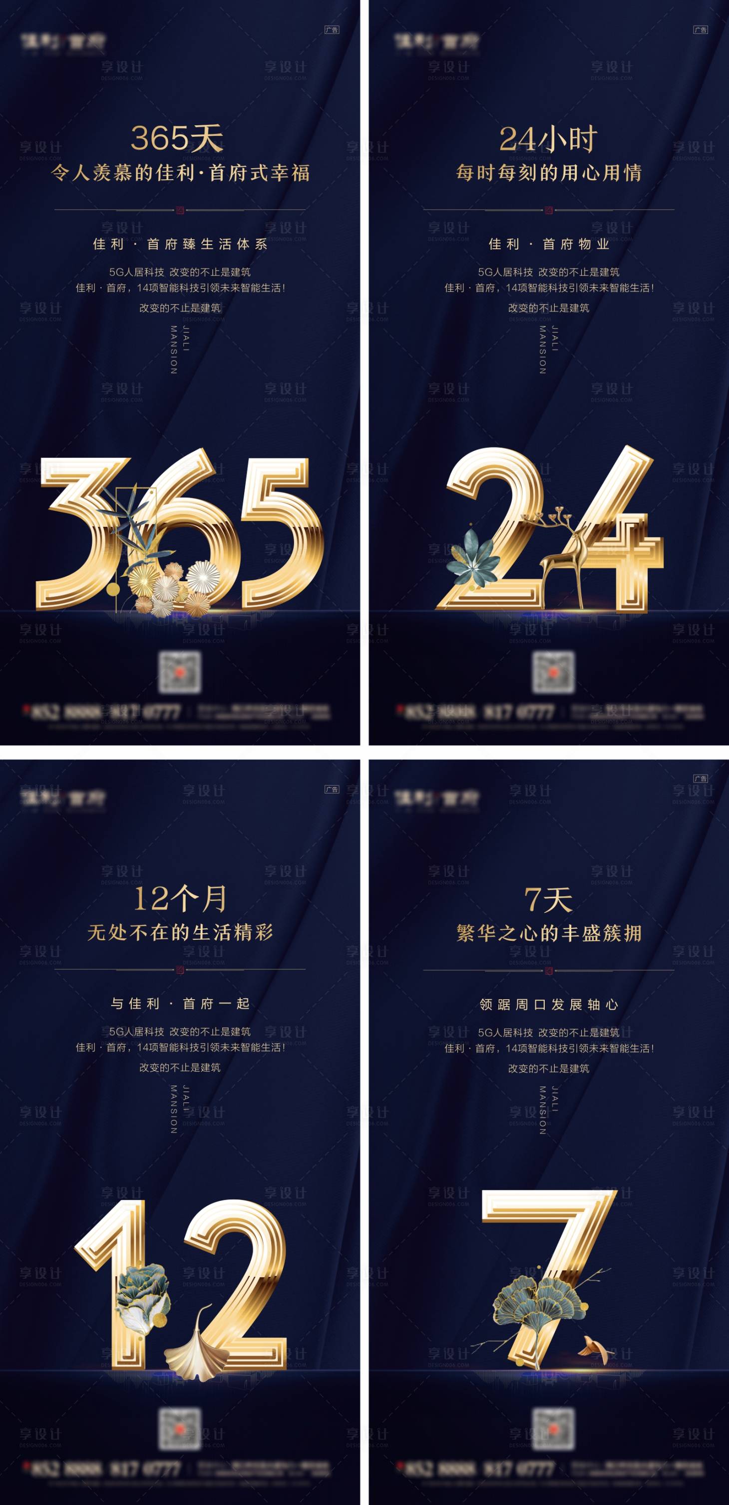 源文件下載【享設計】搜索編號：16650003259549798【地產 】