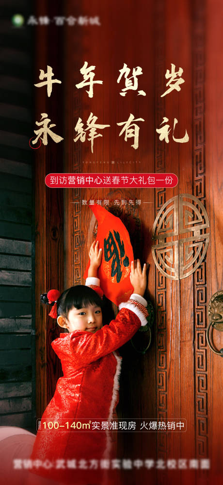 源文件下载【新年对联大礼包单图】编号：55300003424536534