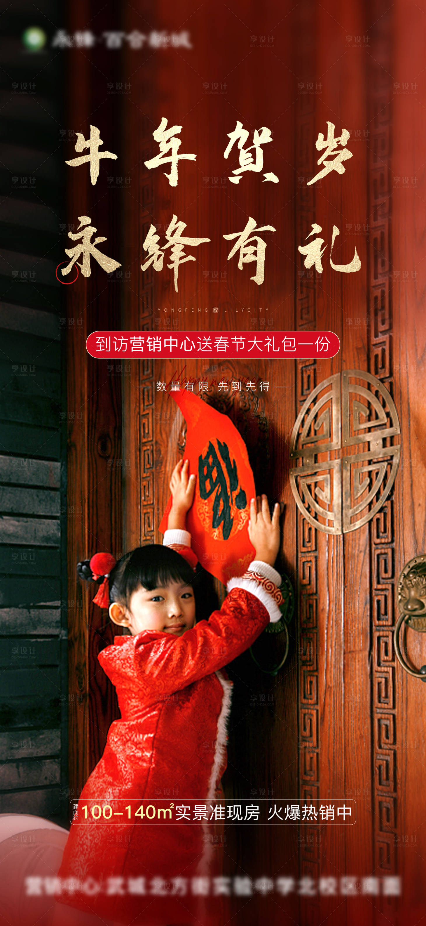 源文件下載【享設計】搜索編號：55300003424536534【新年對聯大禮包單圖】