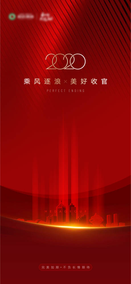 源文件下载【地产收官极简都市红金热销】编号：72030003241486684