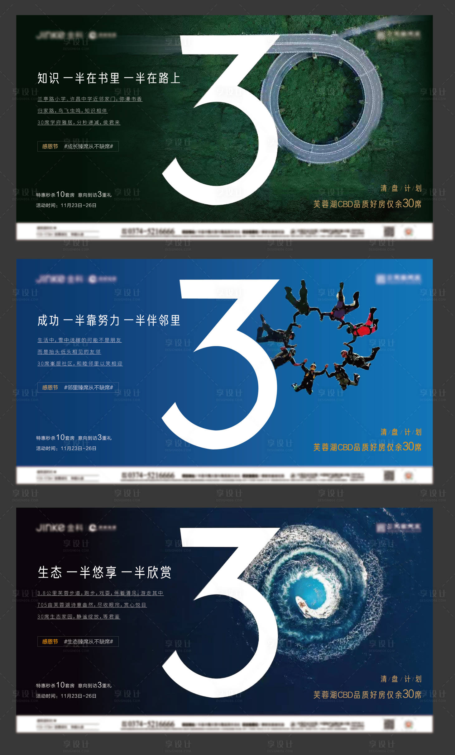 源文件下載【享設計】搜索編號：79420003307823144【系列單圖感恩節(jié)】