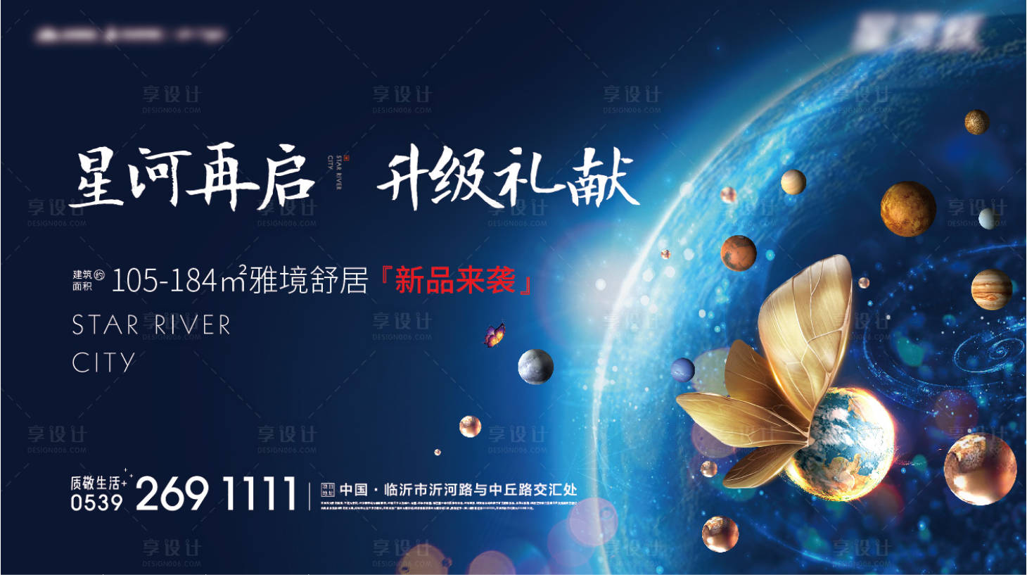 源文件下載【享設計】搜索編號：45210003411043829【地產主形象背景板】