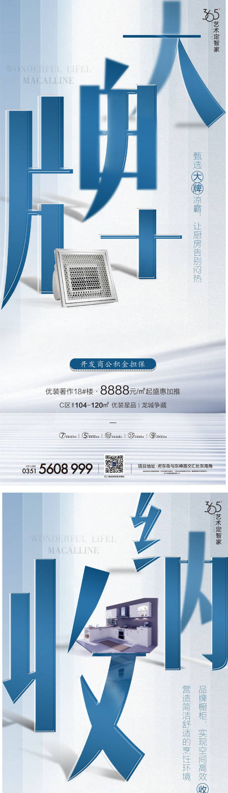 源文件下载【享设计】搜索编号：66970003282006078【地产优装精品】