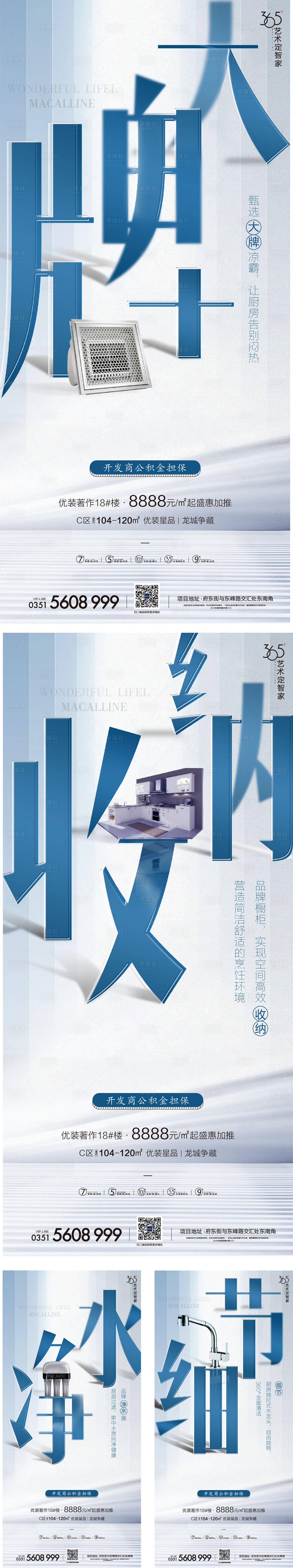 源文件下载【享设计】搜索编号：66970003282006078【地产优装精品】