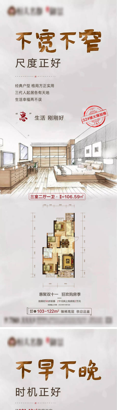 源文件下载【地产户型加推系列】编号：20210115162543118