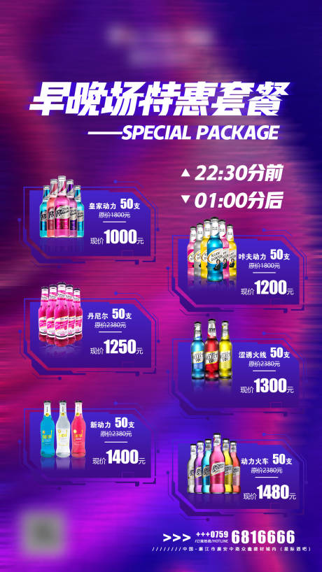 源文件下载【酒吧酒水图】编号：79970003240605422