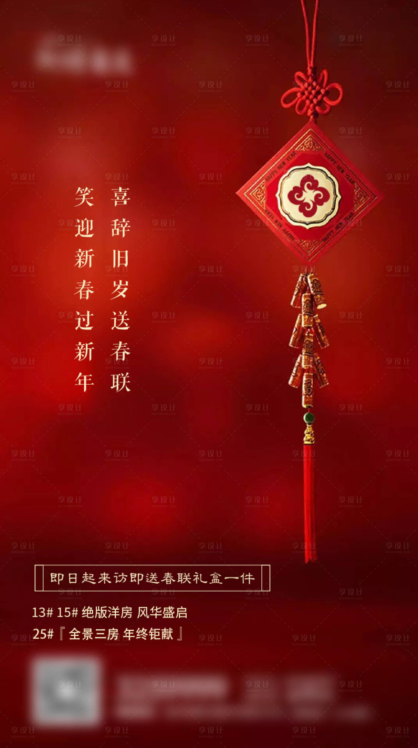 源文件下载【春节送春联活动】编号：94460003134003316