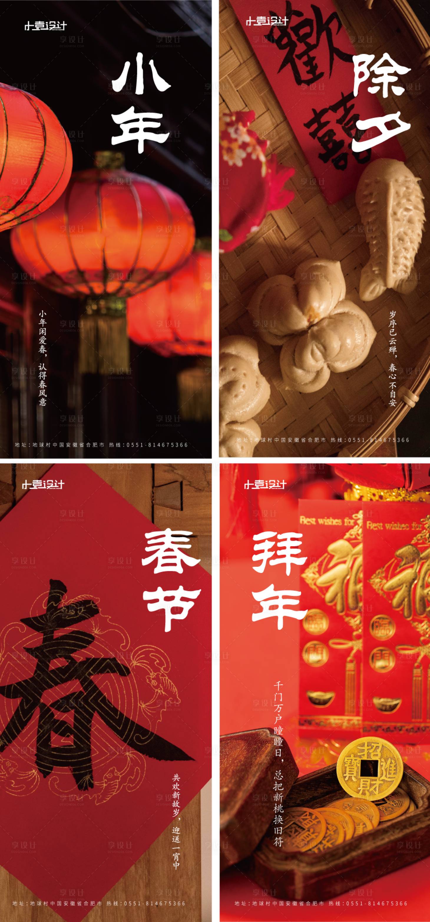 源文件下载【享设计】搜索编号：59440003400968313【新年】