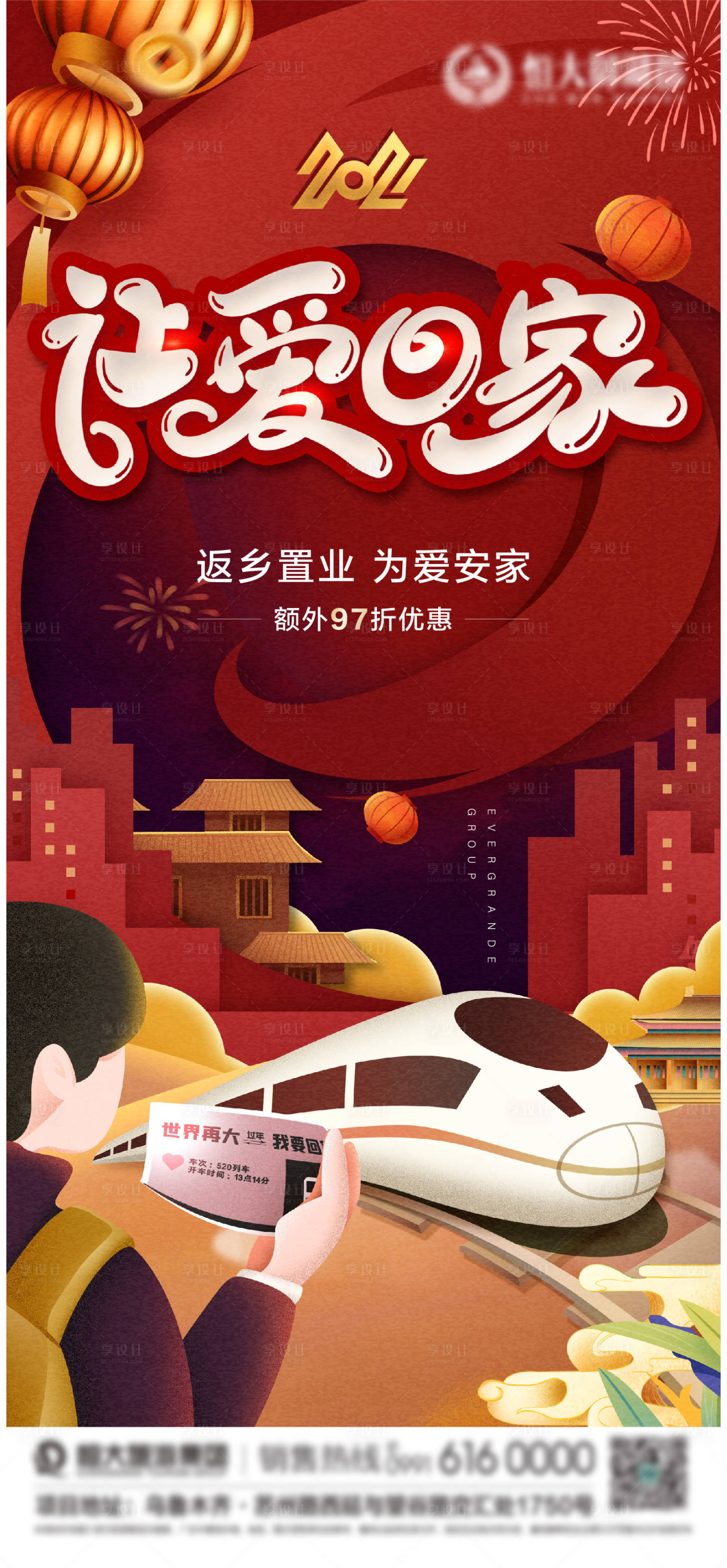 源文件下载【新年稿】编号：35820003204145225