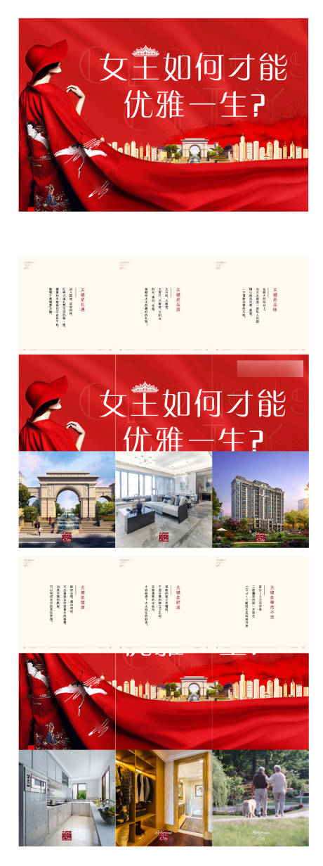 源文件下载【洋房六宫格】编号：82350003230904750