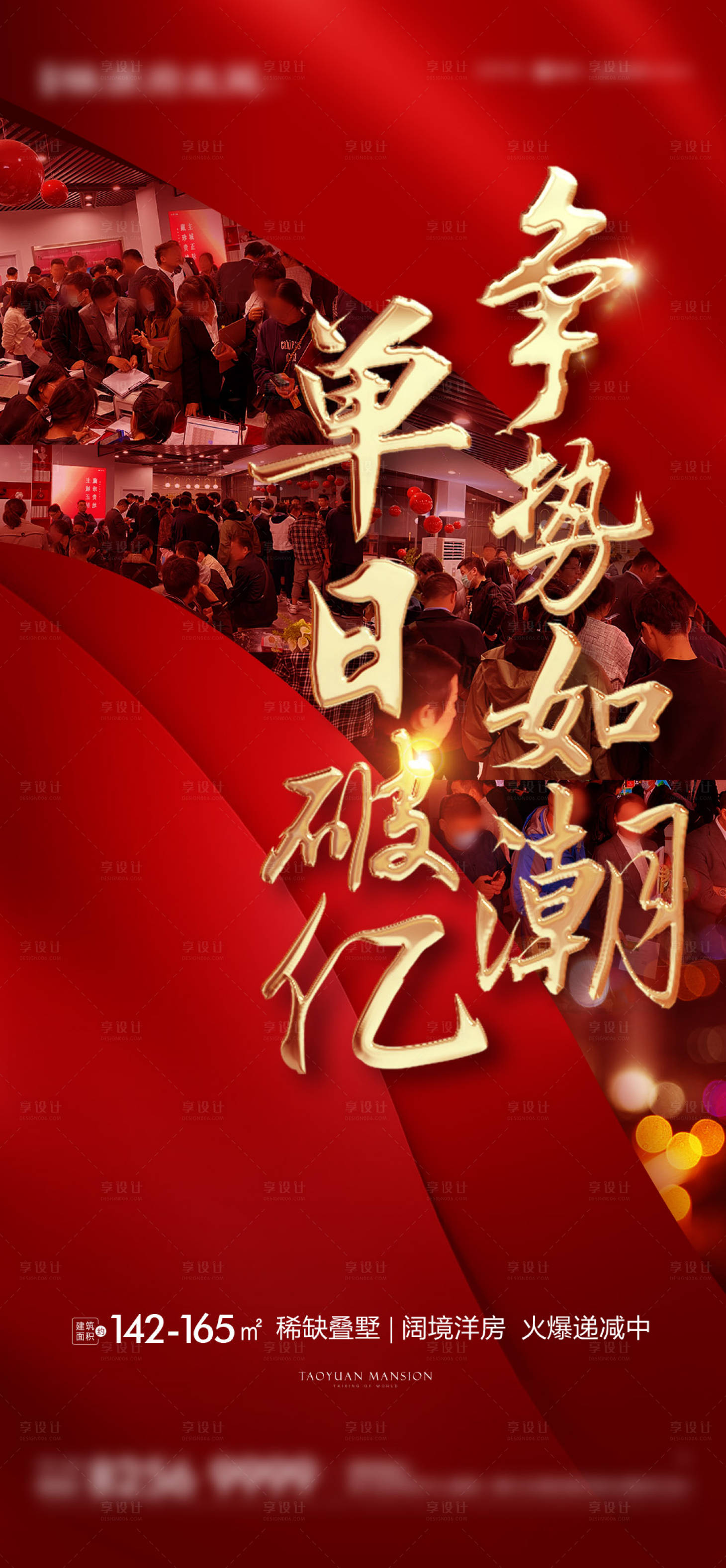 源文件下載【享設計】搜索編號：39740003347473090【紅色熱銷人氣刷屏】