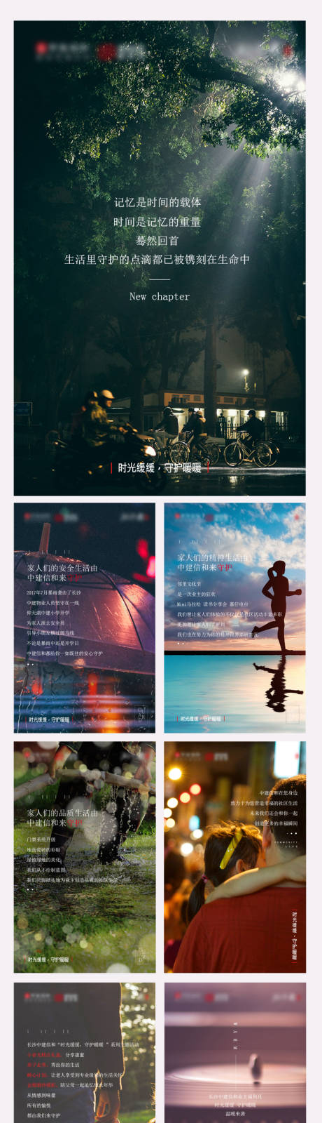 源文件下載【地產價值點H5專題設計】編號：32960003176659985