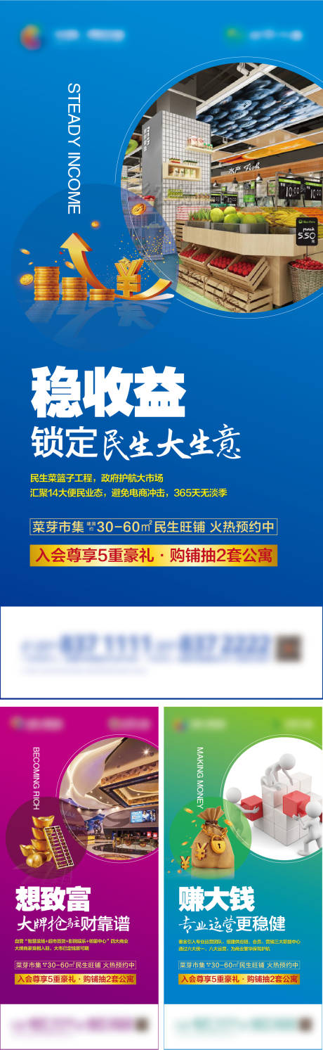 源文件下载【地产农贸价值点系列海报】编号：20210106101134237