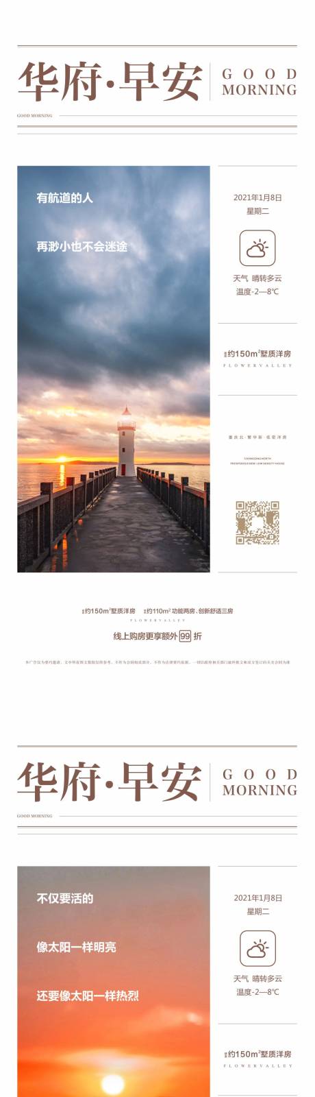 源文件下载【地产早安】编号：21520003115169870