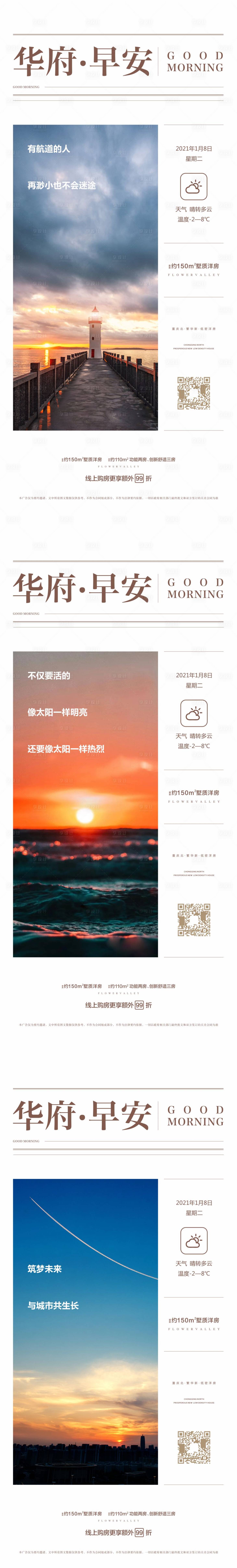 源文件下載【享設計】搜索編號：21520003115169870【地產早安】