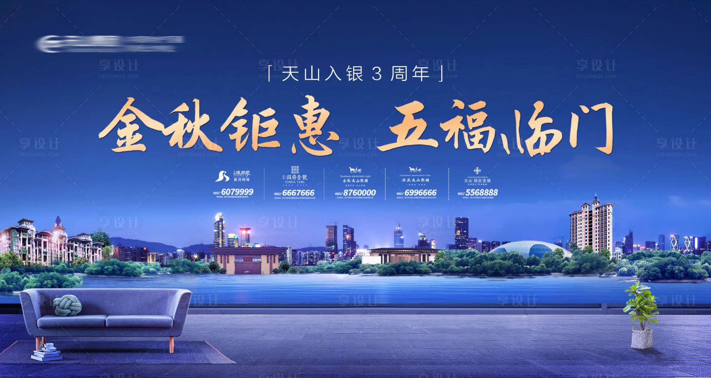 源文件下载【享设计】搜索编号：15570003404232261【优惠活动主背景板】