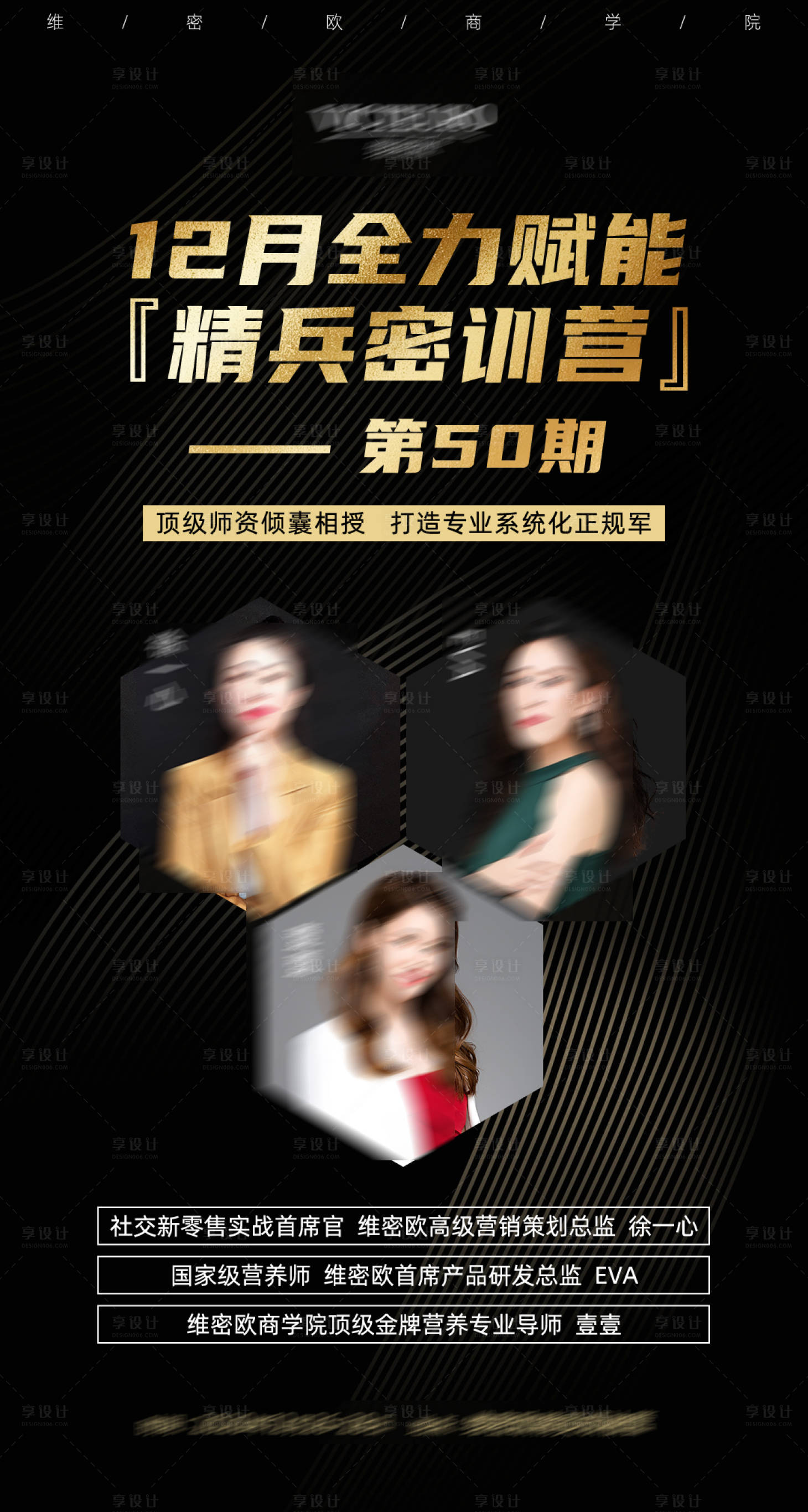 源文件下载【微商讲师开课海报】编号：75460003187501271