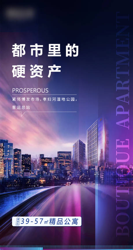 源文件下載【享設計】搜索編號：89300003270998395【地產(chǎn)公寓價值點海報】