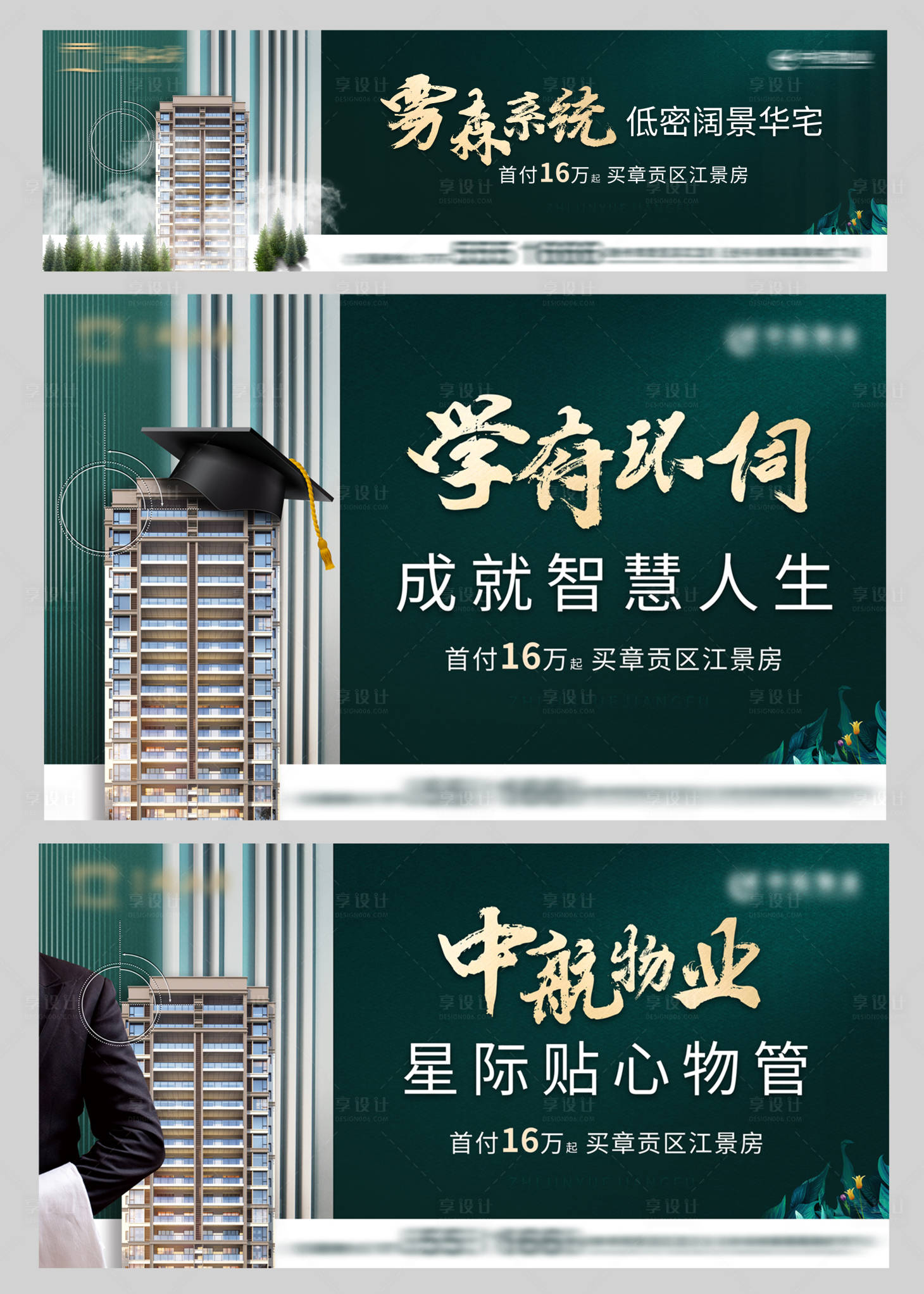 源文件下載【享設計】搜索編號：53370003203251777【地產價值點系列海報展板】