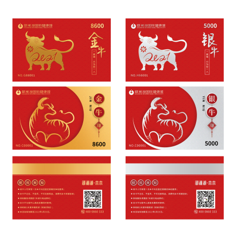 源文件下载【享设计】搜索编号：45290003350202455【金牛银牛卡片】