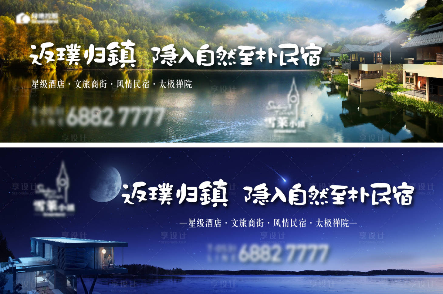 源文件下載【地產文旅小鎮主畫面】編號：39260003329036997