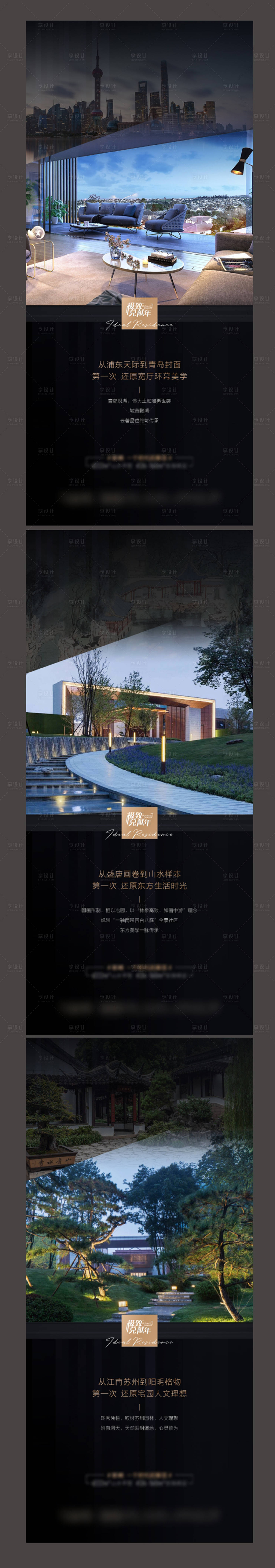 源文件下載【高端黑金房地產微信系列海報】編號：20870003373312745