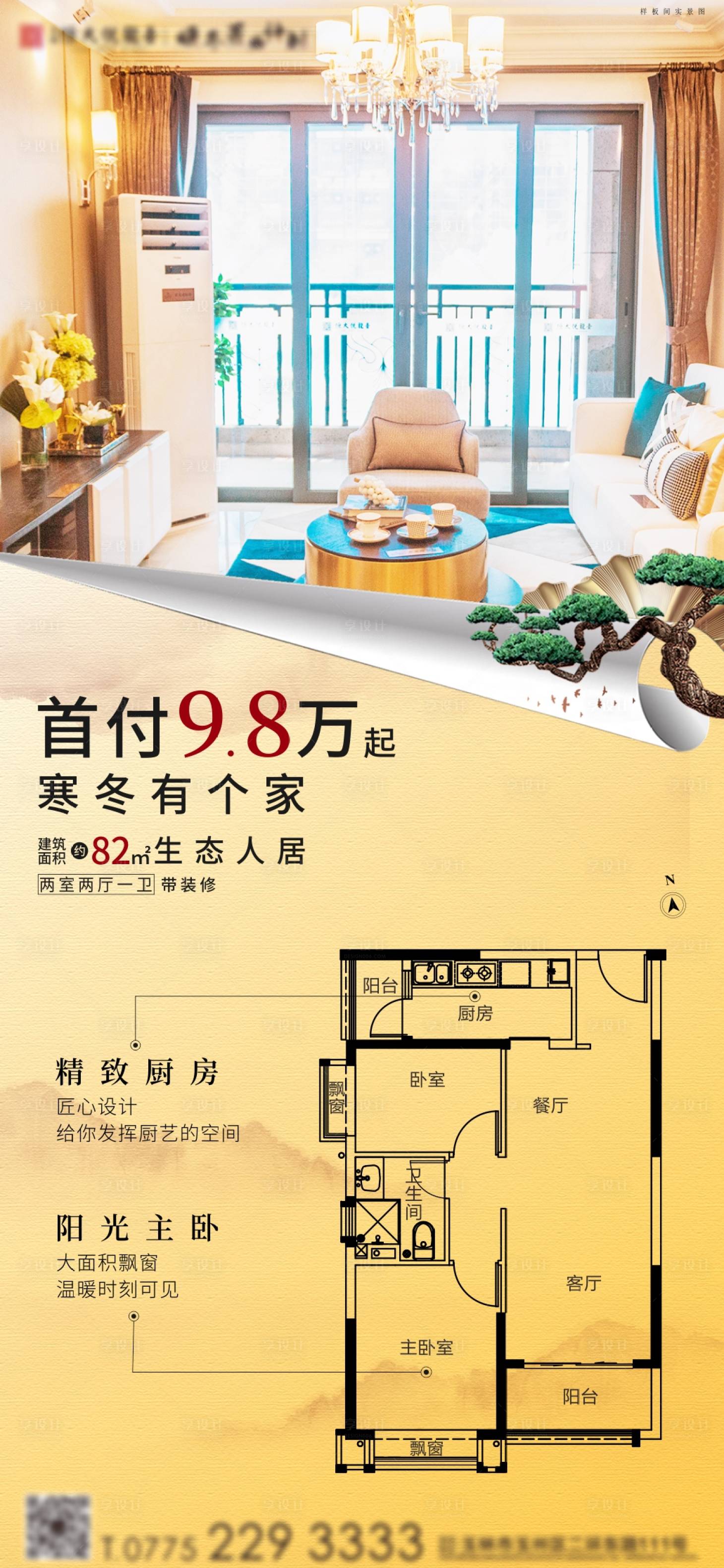 源文件下载【户型】编号：39090003208258163