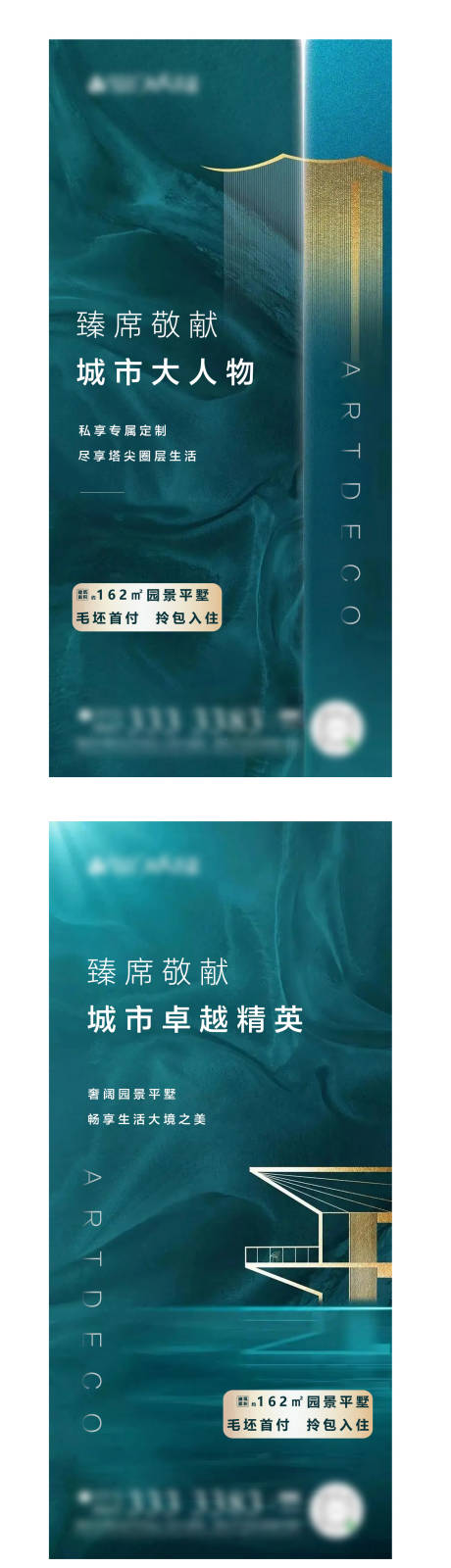 源文件下載【地產(chǎn)價值點(diǎn)海報(bào)】編號：98650003382204022