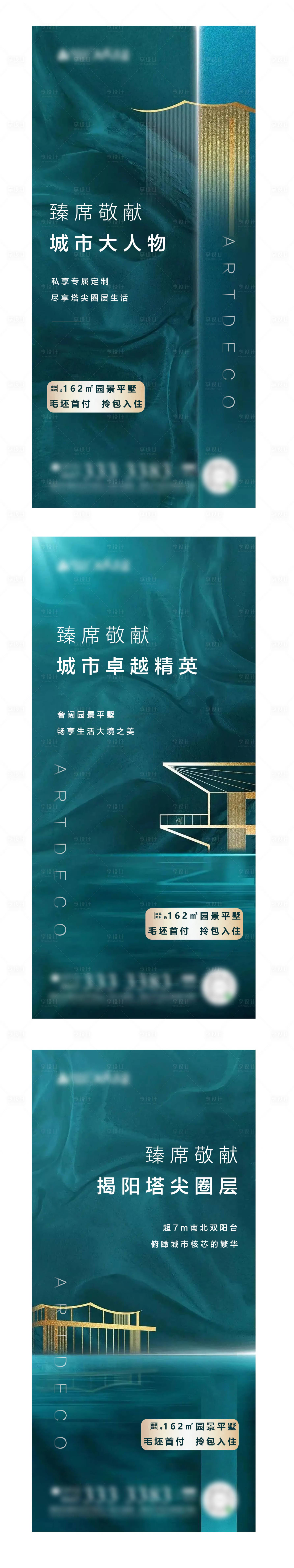 源文件下載【地產(chǎn)價(jià)值點(diǎn)海報(bào)】編號(hào)：98650003382204022