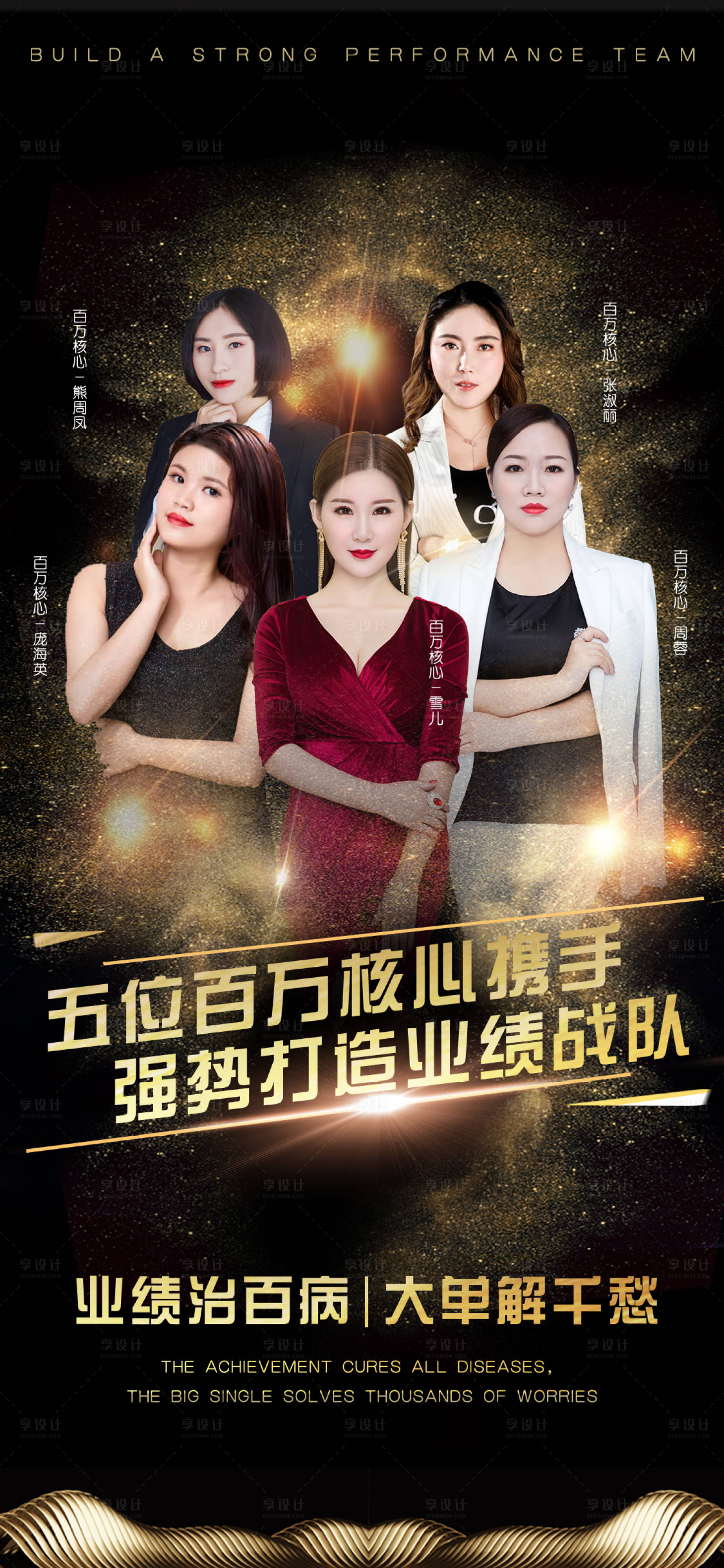 源文件下载【享设计】搜索编号：28800003416567132【微商人物海报】