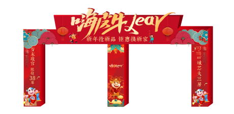 源文件下载【售楼部龙门】编号：57690003216634744
