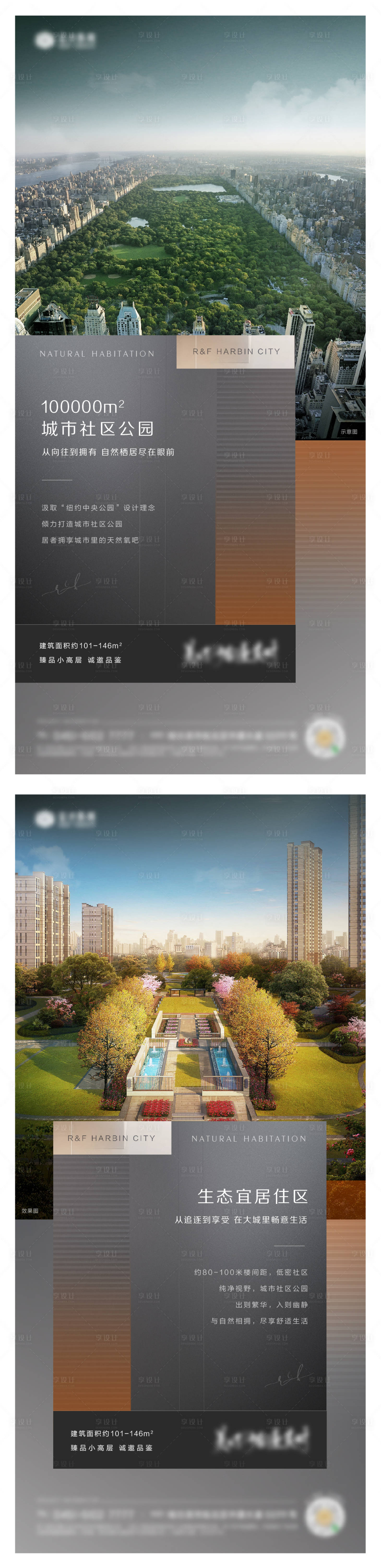 源文件下载【享设计】搜索编号：12070003208791474【高级灰地产园林价值点海报】