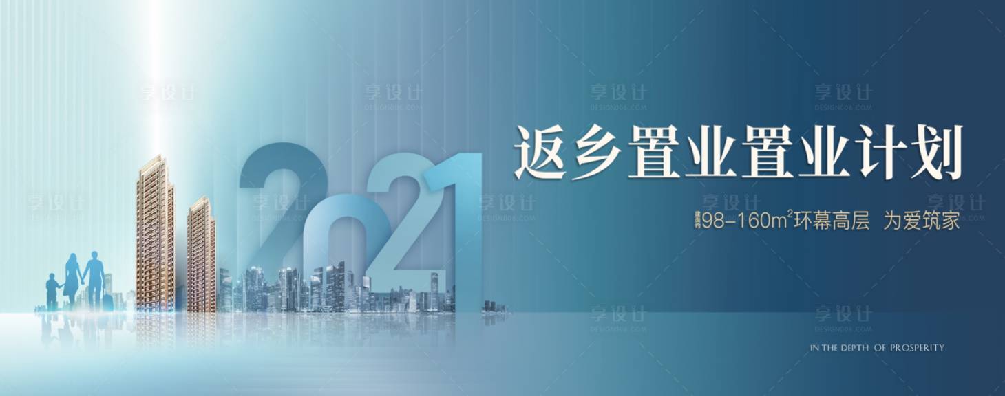源文件下载【返乡海报】编号：89540003261902252