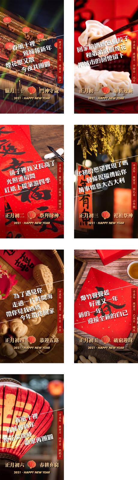 源文件下載【享設計】搜索編號：67230003130064429【農歷新年氣氛系列海報】
